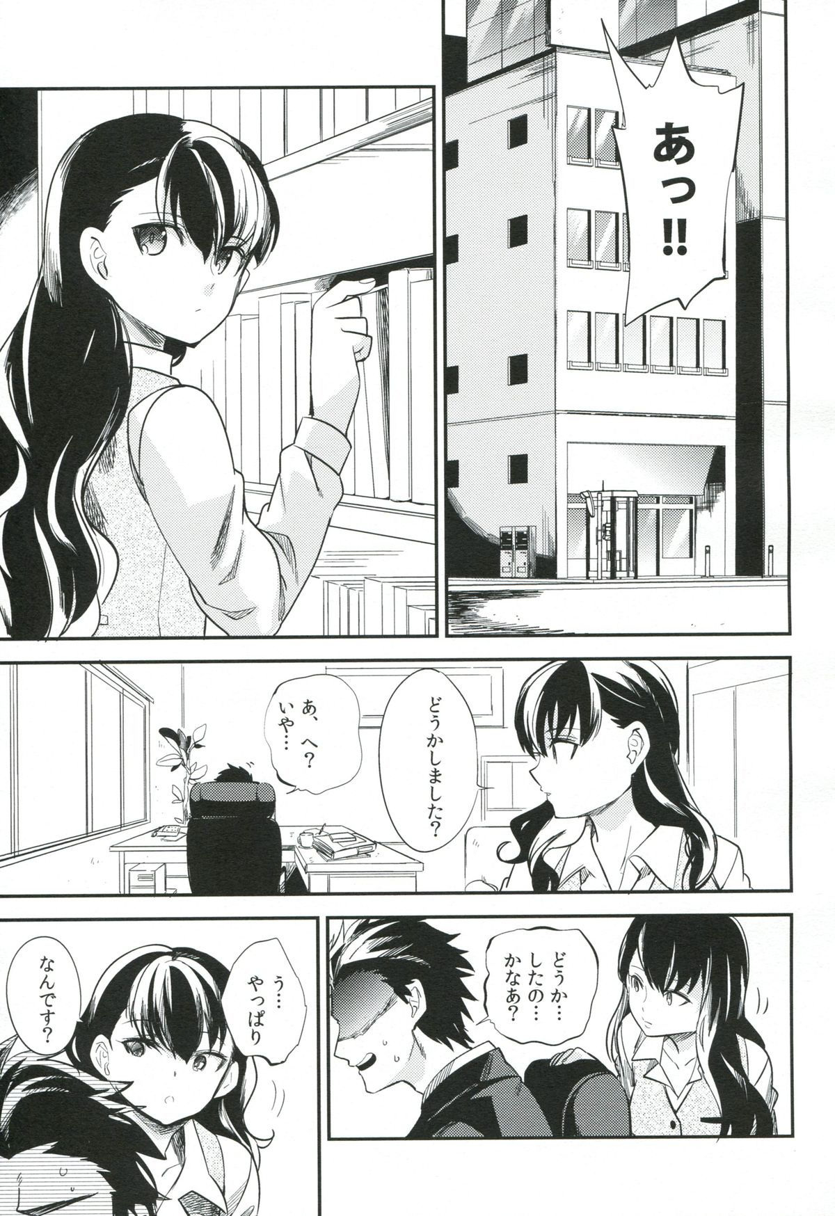 (COMITIA103) [goo-paaa (Ocha)] es to Tonari no Heya page 4 full