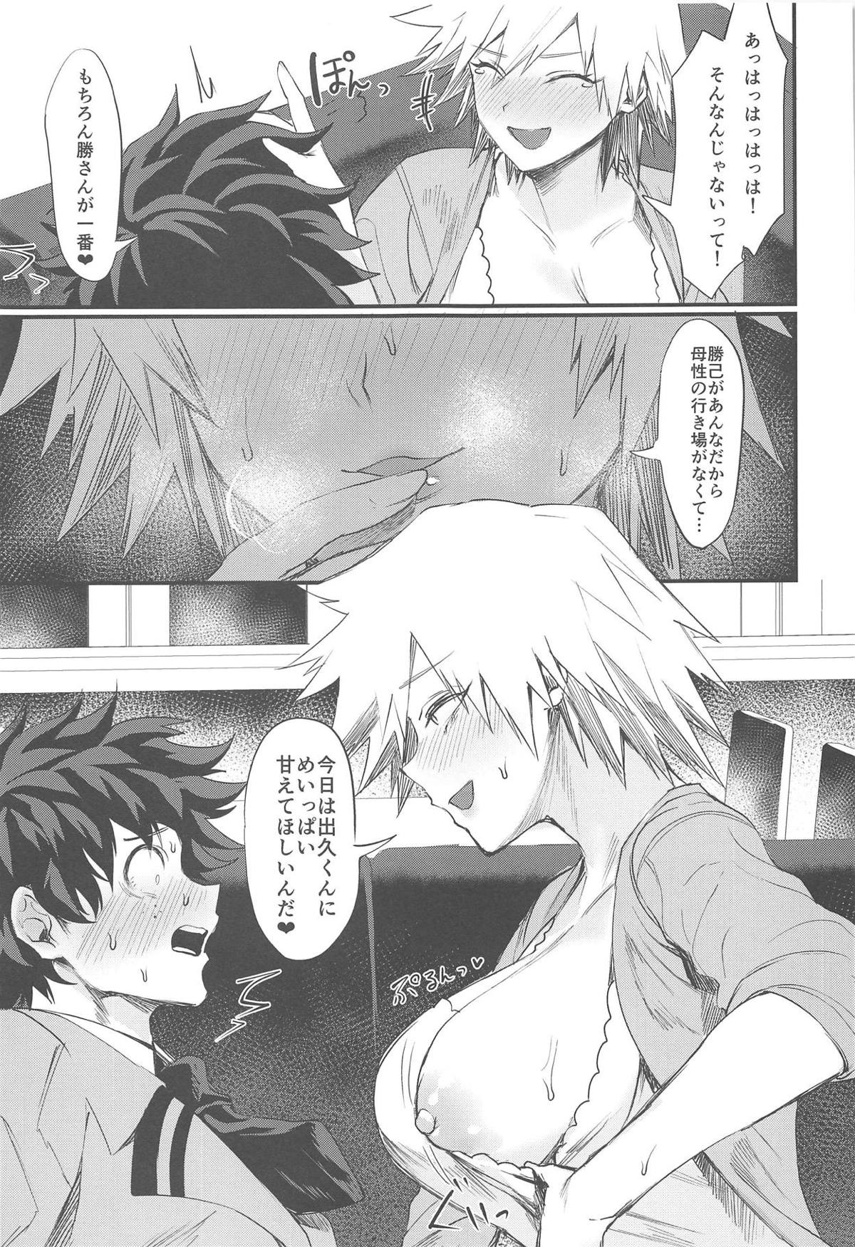 (C95) [Takeritake Daishuukakusai (Echigoya Takeru)] Mitsuki-san no Bosei ni Oshitsubusaresou desu (Boku no Hero Academia) page 6 full