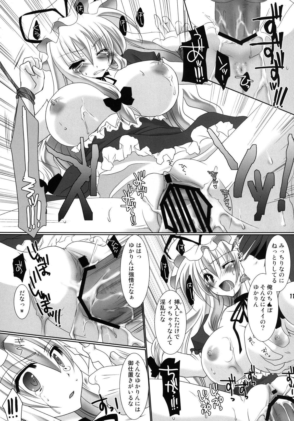 [Orange Chocolat (Kazuki Hiyori)] Yakumo-ke Ryoujoku no Shou (Touhou Project) [Digital] page 10 full