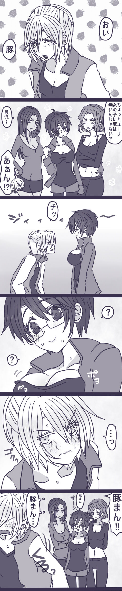 [Denjarasu Yamada] ダイエットの話 page 8 full