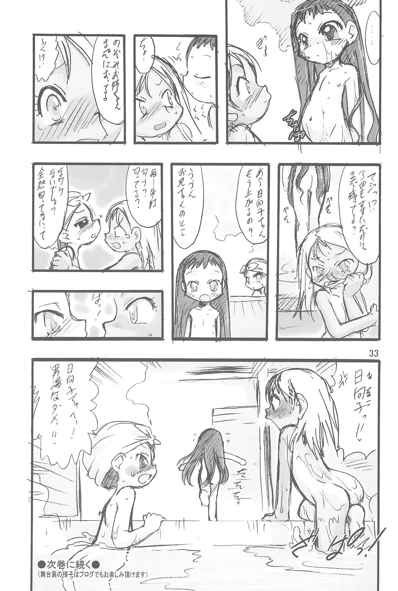 (C70) [P.A.Project (Teruki Kuma)] Nushi no Sumu Yama Dai Ni Kan page 33 full