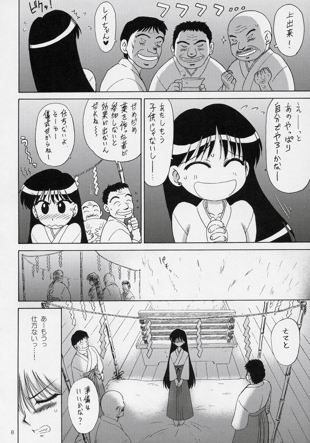 [BLACK DOG (Kuroinu Juu)] Pearl Jam (Bishoujo Senshi Sailor Moon) [2007-03-25] page 7 full