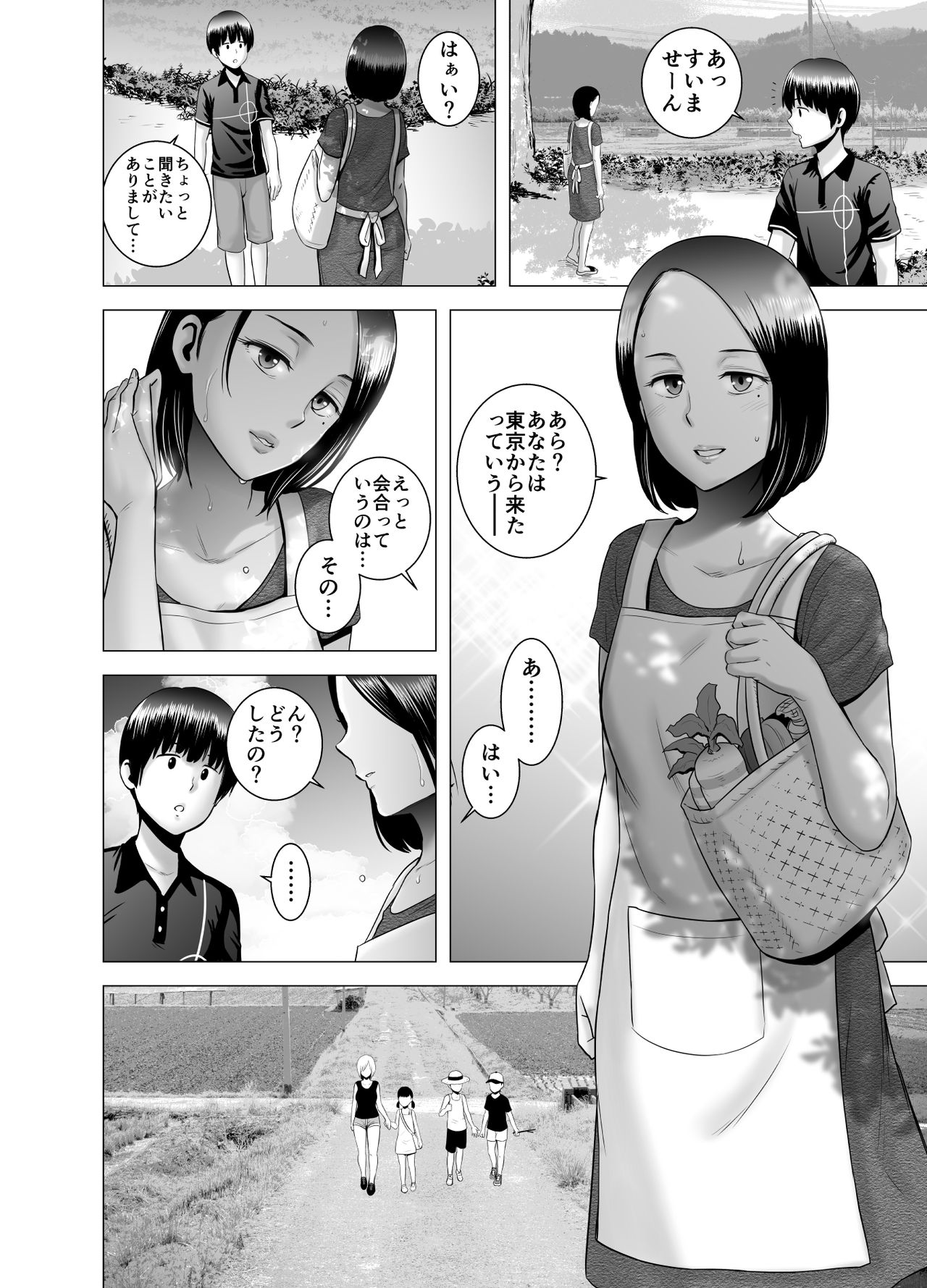 [Yamakumo] SEX o Sureba Erai you na Kyuujitsu page 19 full