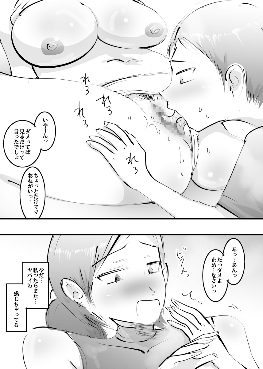 [Pietoro] Hajimete Mama to Yattara Sono Mama Hamatta Hanashi. page 26 full