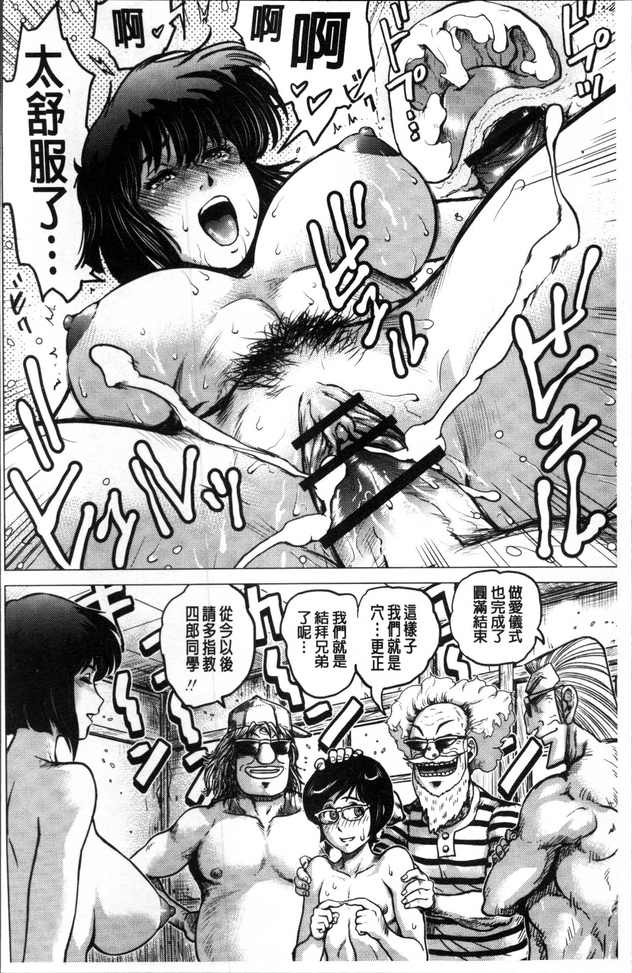 [keso] Paradise Gakuin - Yarisugi Seikatsu Shidou [Chinese] page 41 full