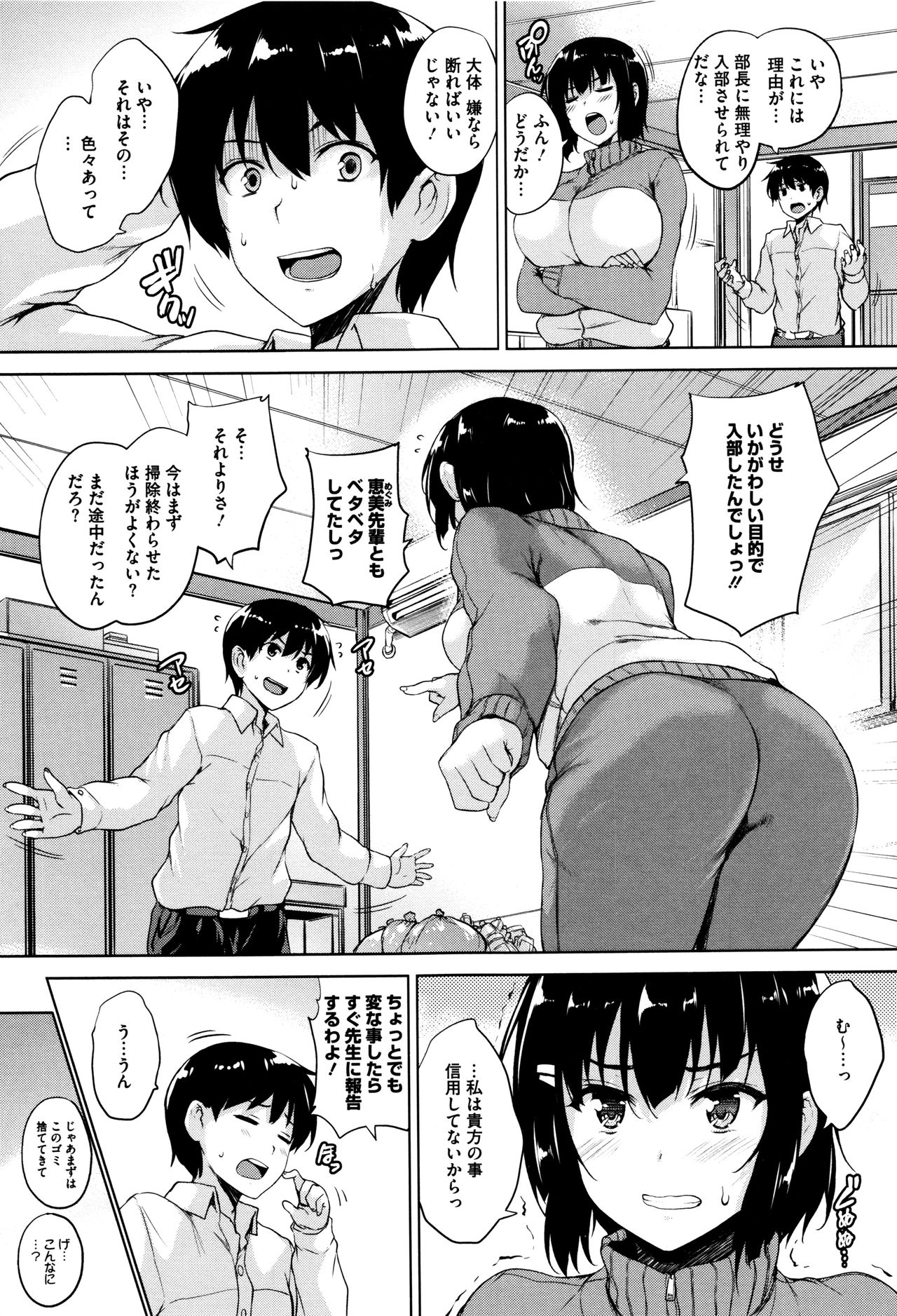 [Goban] Ikkyuu Nyuukon - Only My Oppai Soul page 47 full