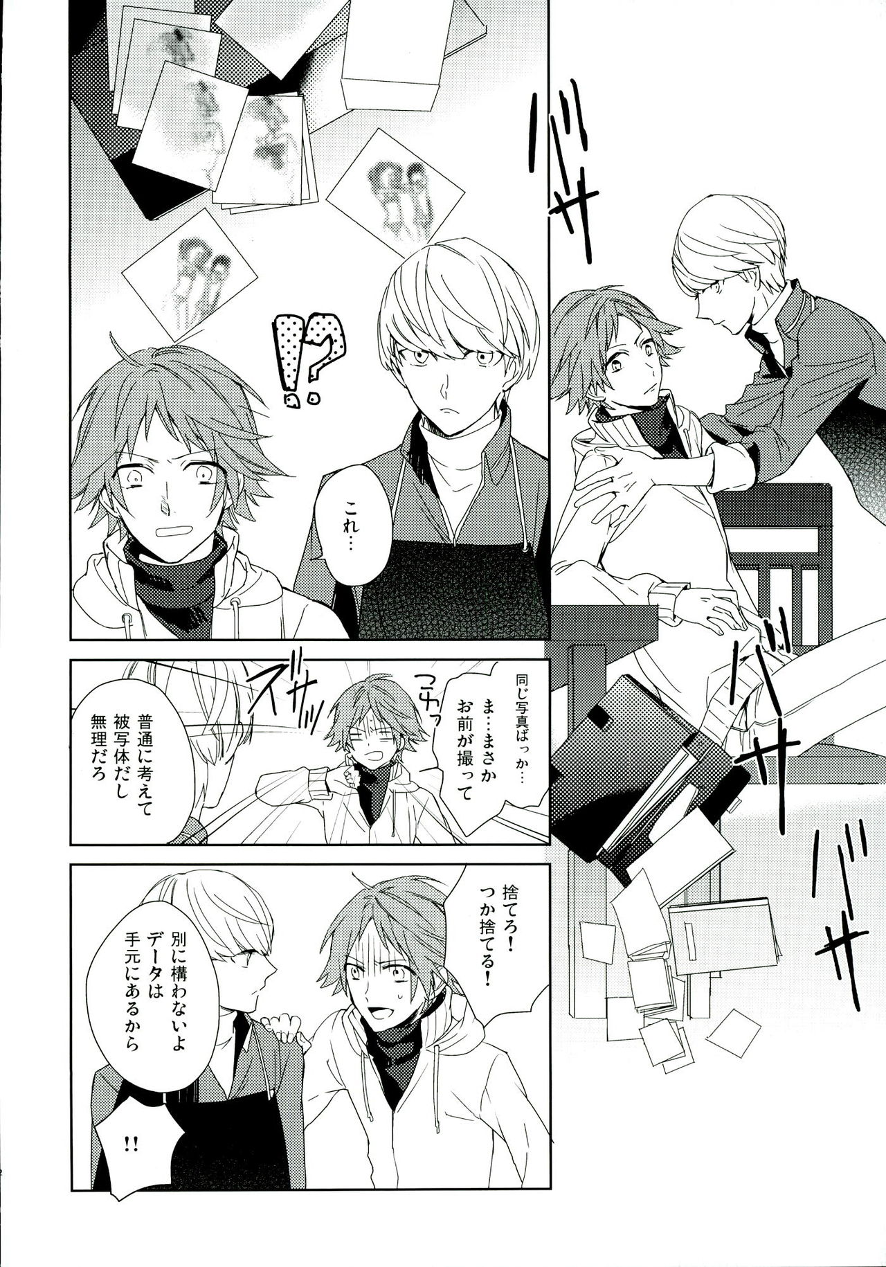 (SPARK8) [Ua (Youyou)] PARAISO (Persona 4) page 12 full