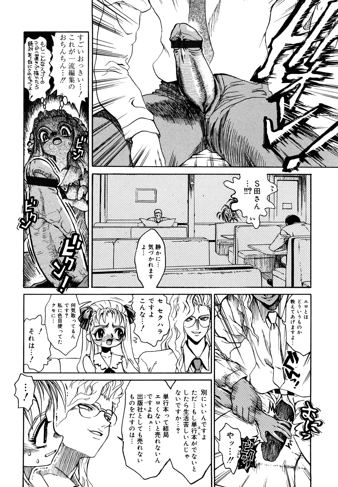 [Matsurioka Hideyuki] Naka no Kabe page 32 full