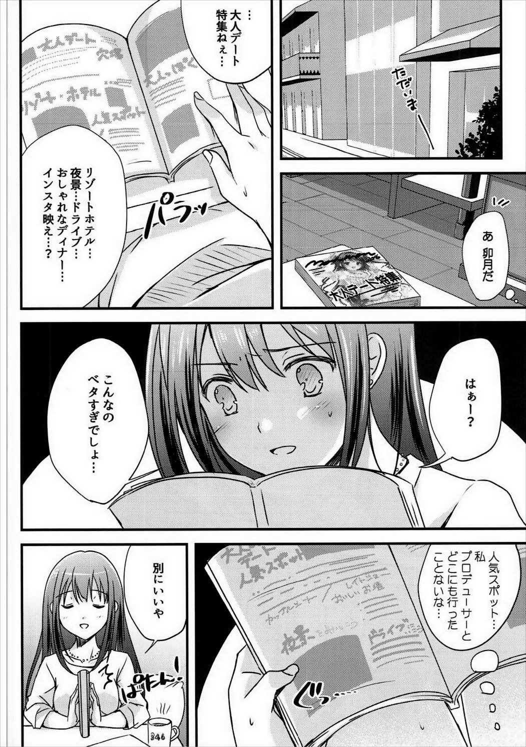 (C91) [16kenme (Sato-satoru)] Yume Miru Love Generation (THE IDOLM@STER CINDERELLA GIRLS) page 7 full