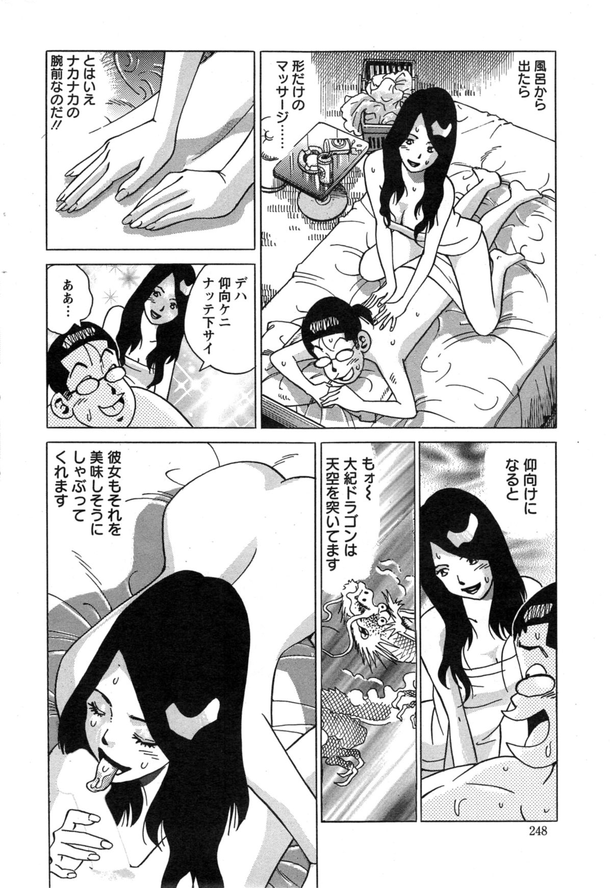 Action Pizazz Special 2014-11 page 248 full