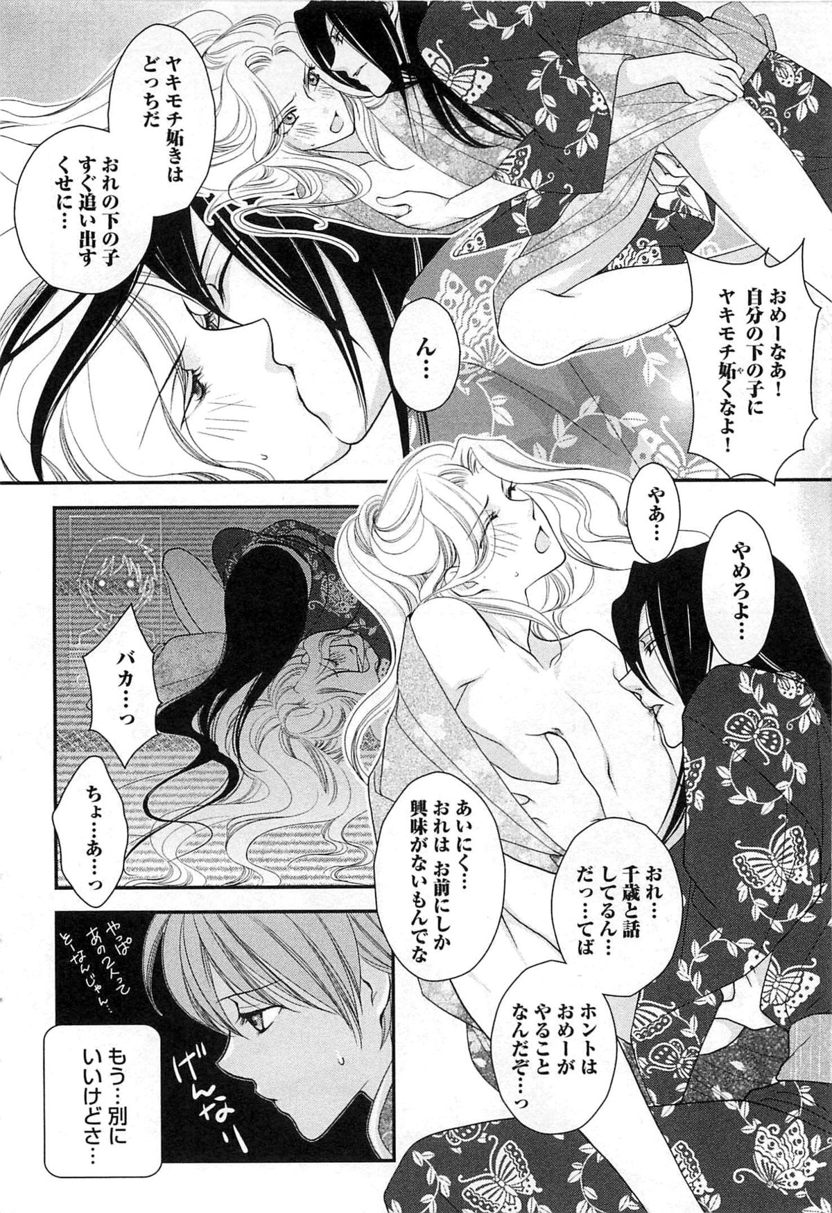 [Narcisse Noir] Momoiro Tenshi page 189 full