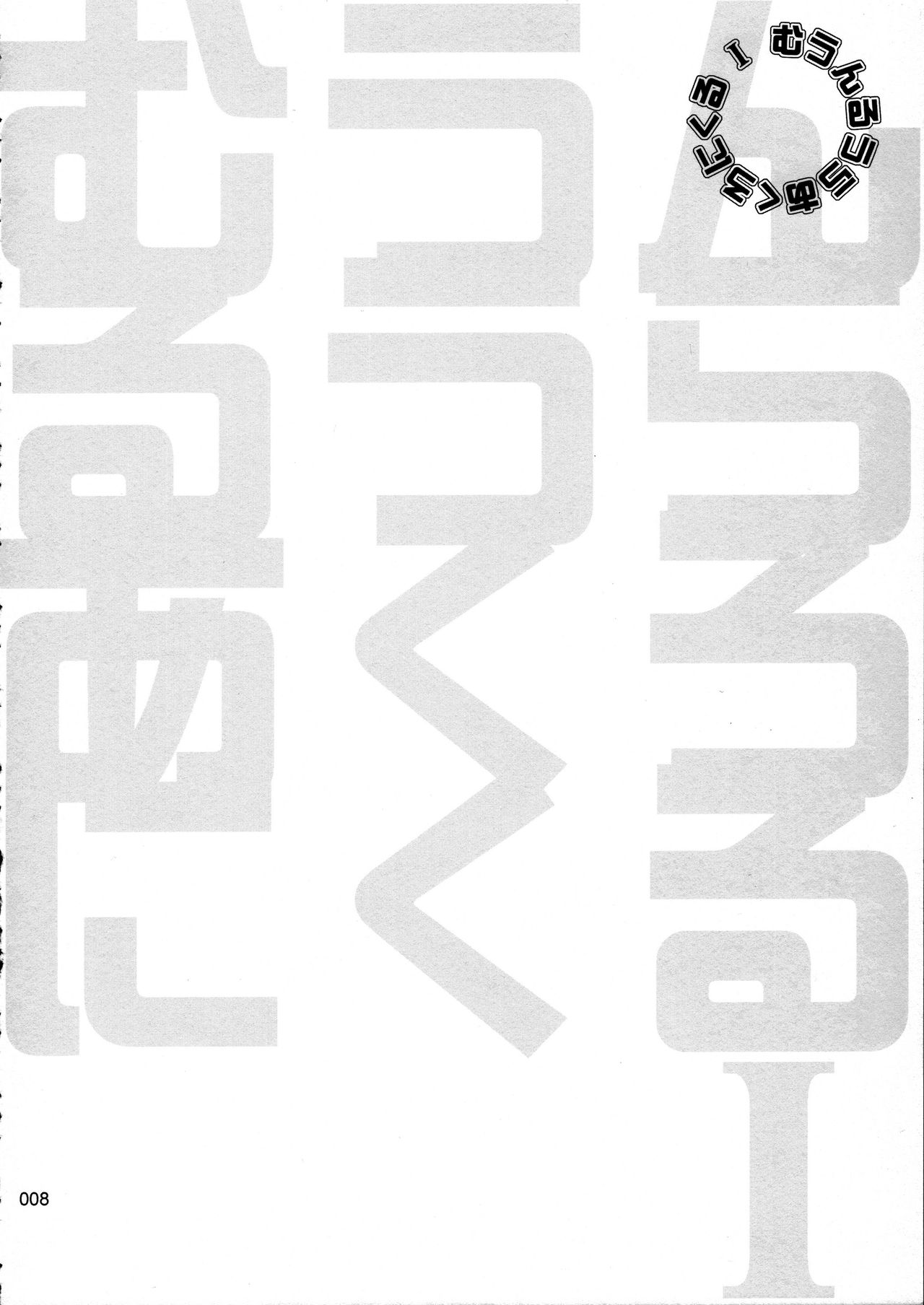 (C78) [MOON RULER (Tsukino Jyogi)] moonruler chronicle .1 (Tsukihime) page 9 full