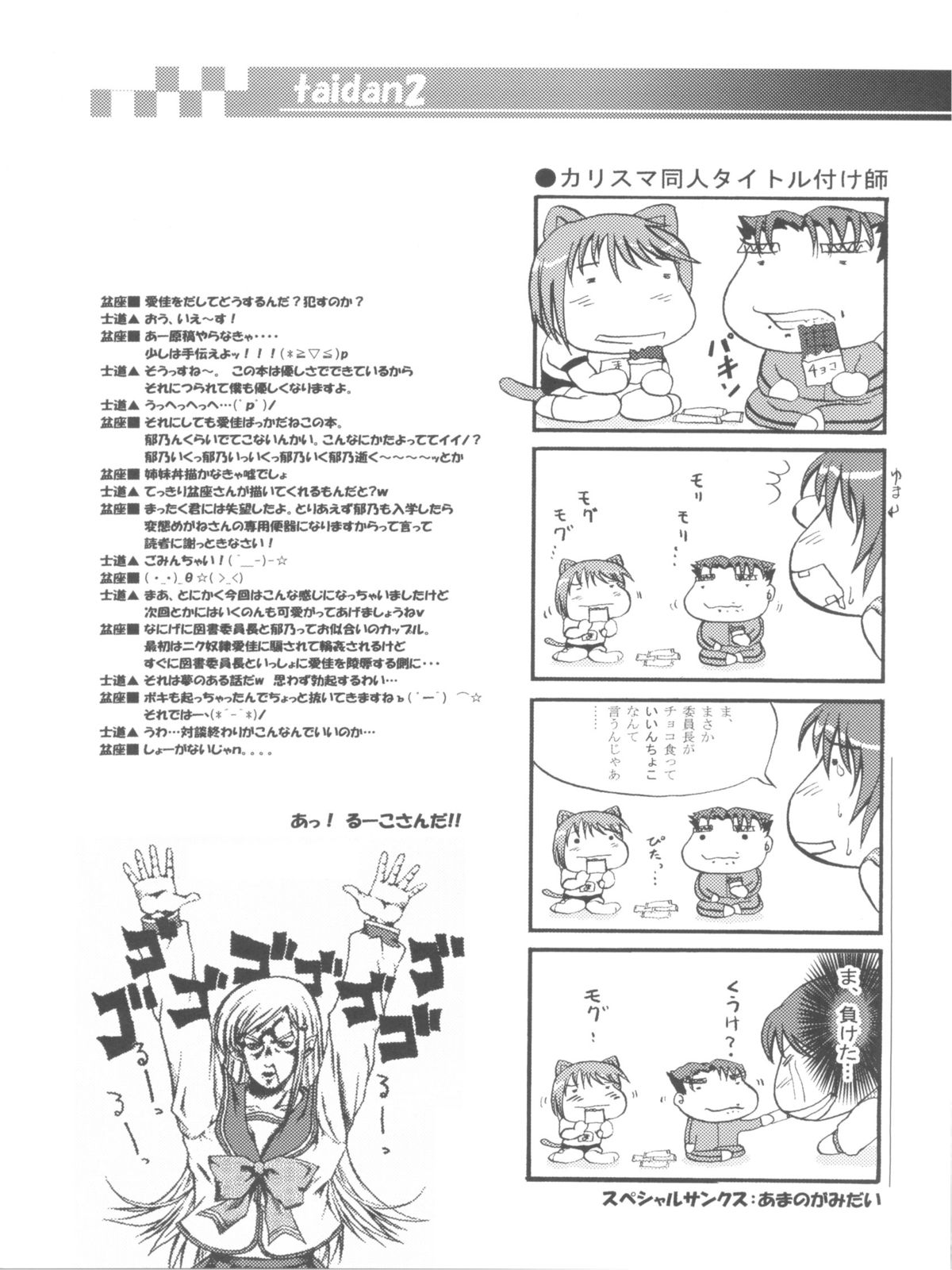 (C68) [Gekka Bijin, Bottomress Pit (Yatogami Shido, Bonzakashi)] IINNCYOKO (ToHeart 2) page 29 full