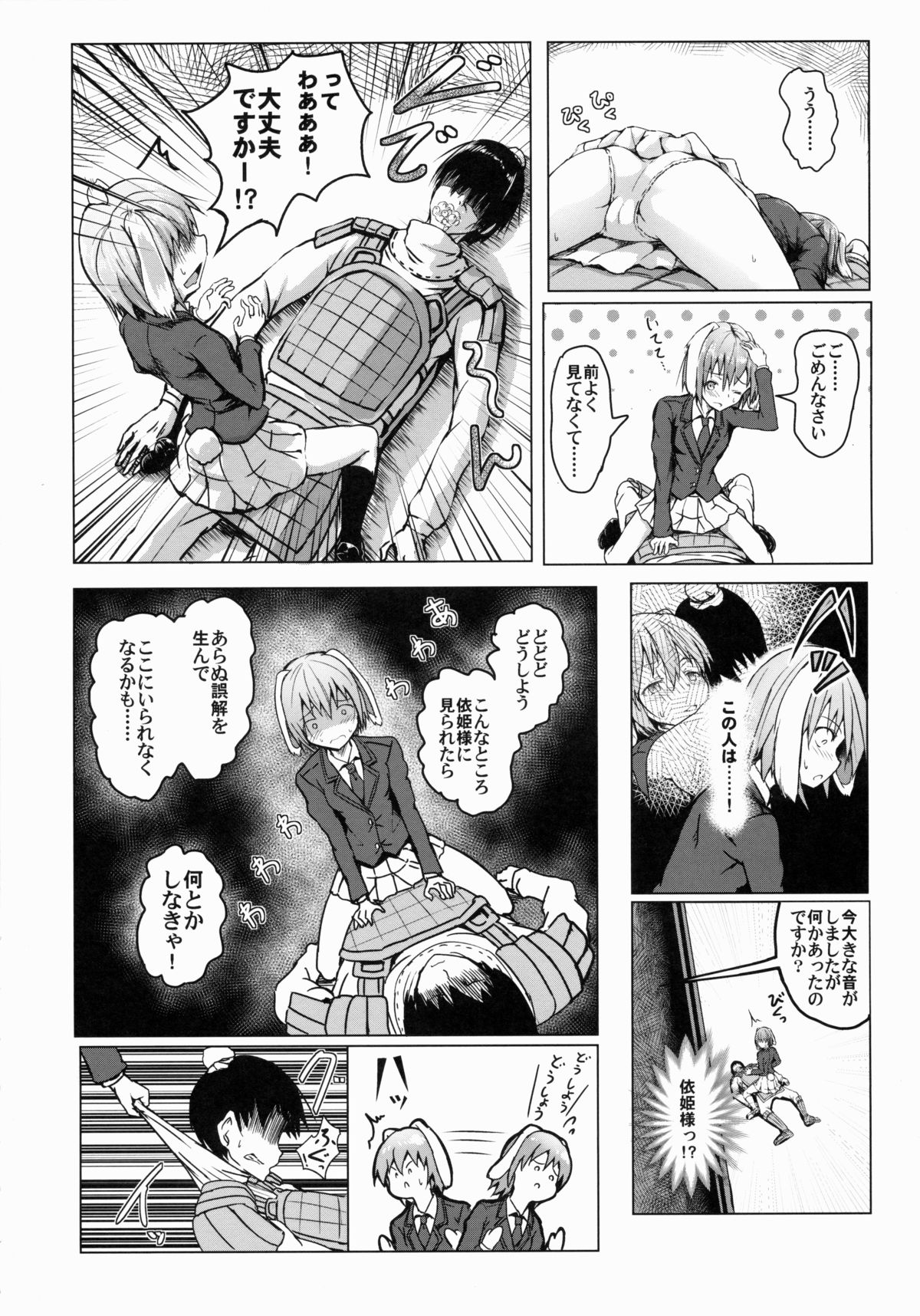 (Reitaisai 12) [Wada Mountain (Takashi)] Tsuki no Miyako no Usagi-san (Touhou Project) page 5 full