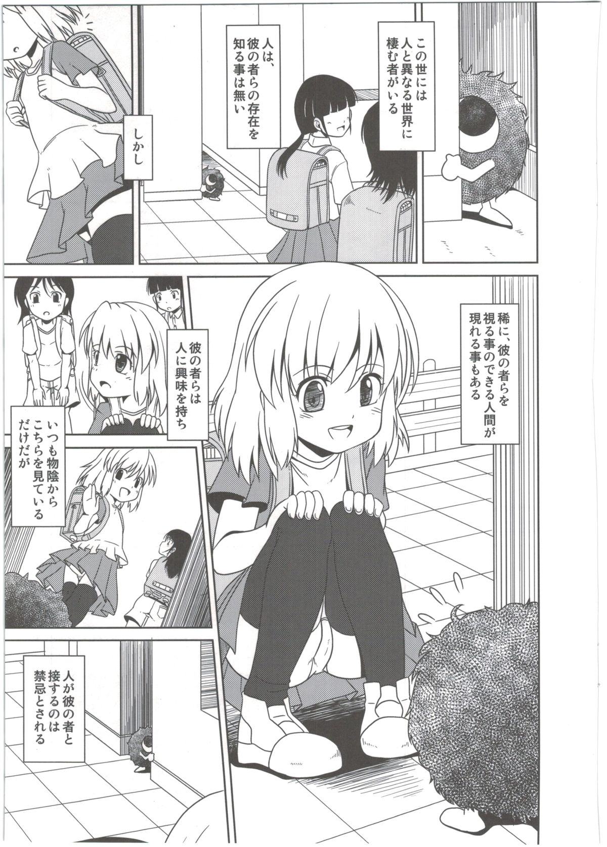 (C84) [Al Dente (Tsuna)] Youshoku page 2 full