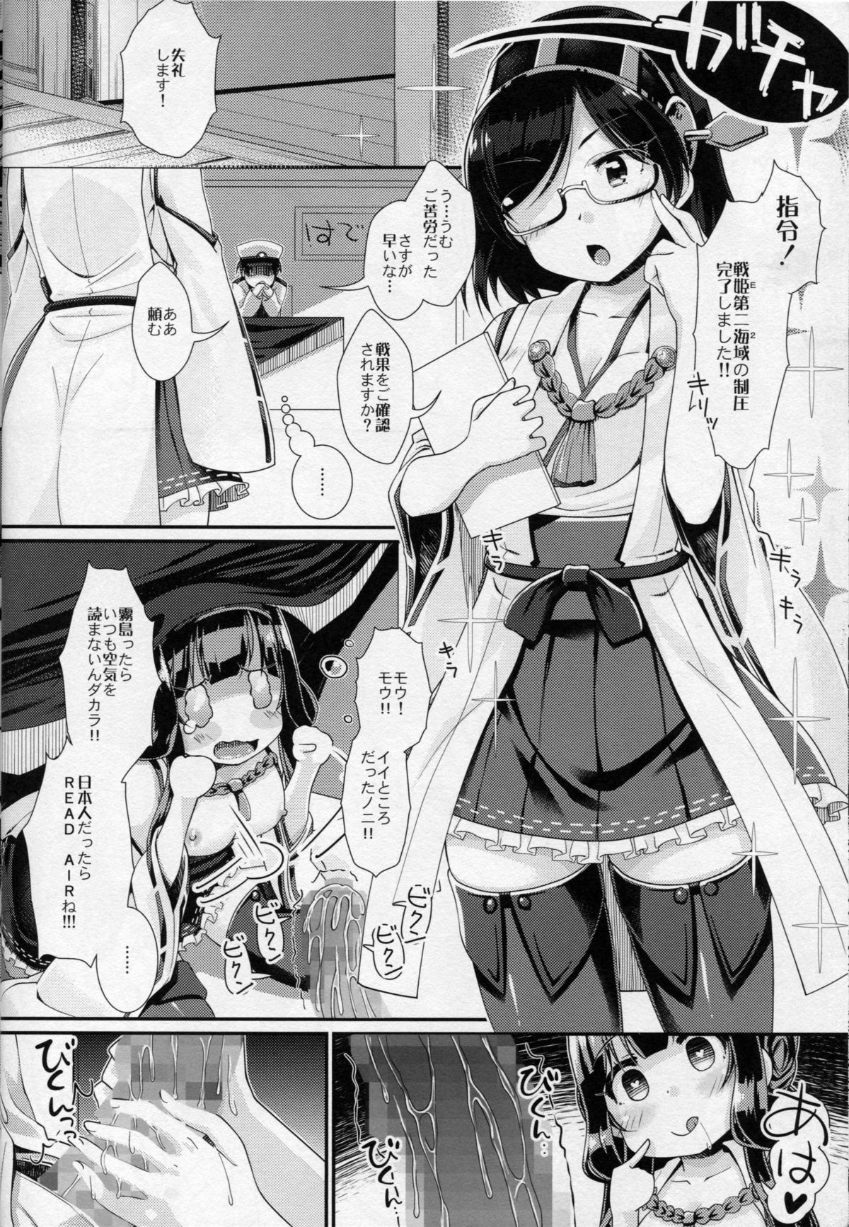 (C85) [Caramel Colors (Yamabuki Zarame)] Akarui Kantai Keikaku (Kantai Collection -KanColle-) page 7 full