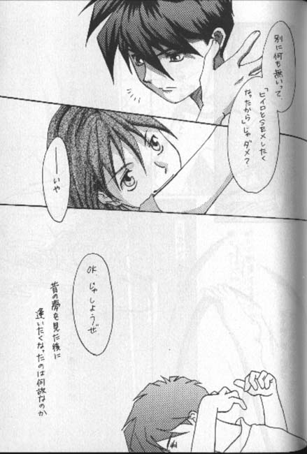 [Aishiteiru to Ittekure, IHATOV-honpo (Shiina Azumi, Yamabuki Kazumi)] tight rope (Gundam Wing) page 16 full