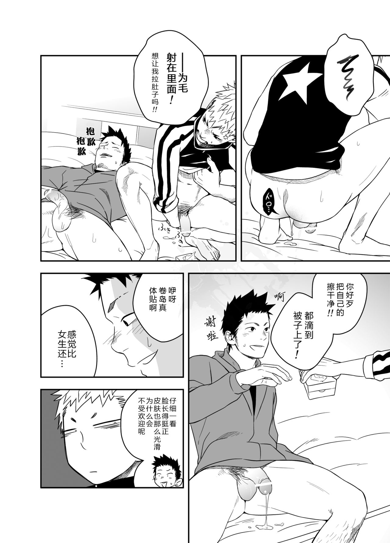 [Mentaiko (Itto)] Seinaru Yoru ni | 圣诞夜 [Chinese] [黑夜汉化组] [Digital] page 23 full
