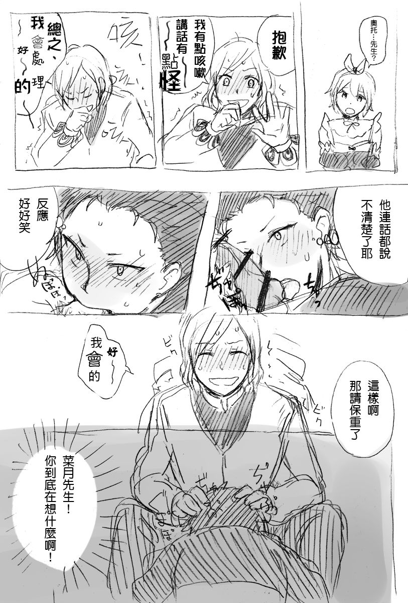 [MIMO] Work Hard and Don't be Lazy@@ (Re:Zero kara Hajimeru Isekai Seikatsu) [Chinese] page 7 full