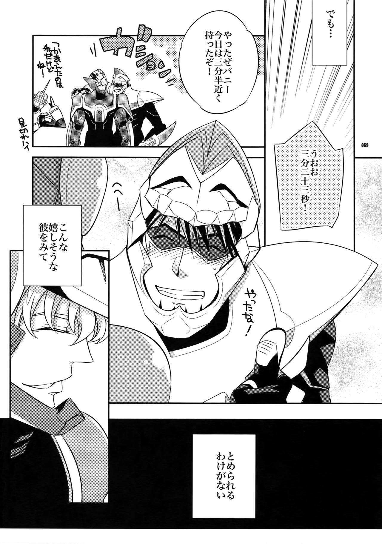 (SPARK7) [Crazy9 (Ichitaka)] [DISCO] Sairoku 2 (TIGER & BUNNY) page 68 full