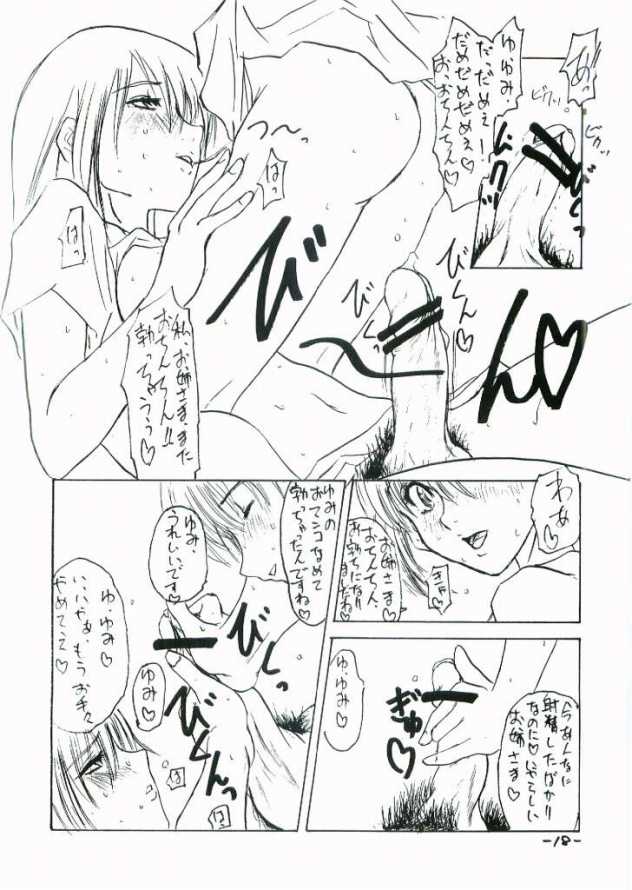 (C65) [Sekai Kakumei Kurabu (Ozawa Reido)] Maria-sama ga Nani mo Kamo Miteru (Maria-sama ga Miteru [Maria Watches Over Us]) page 19 full