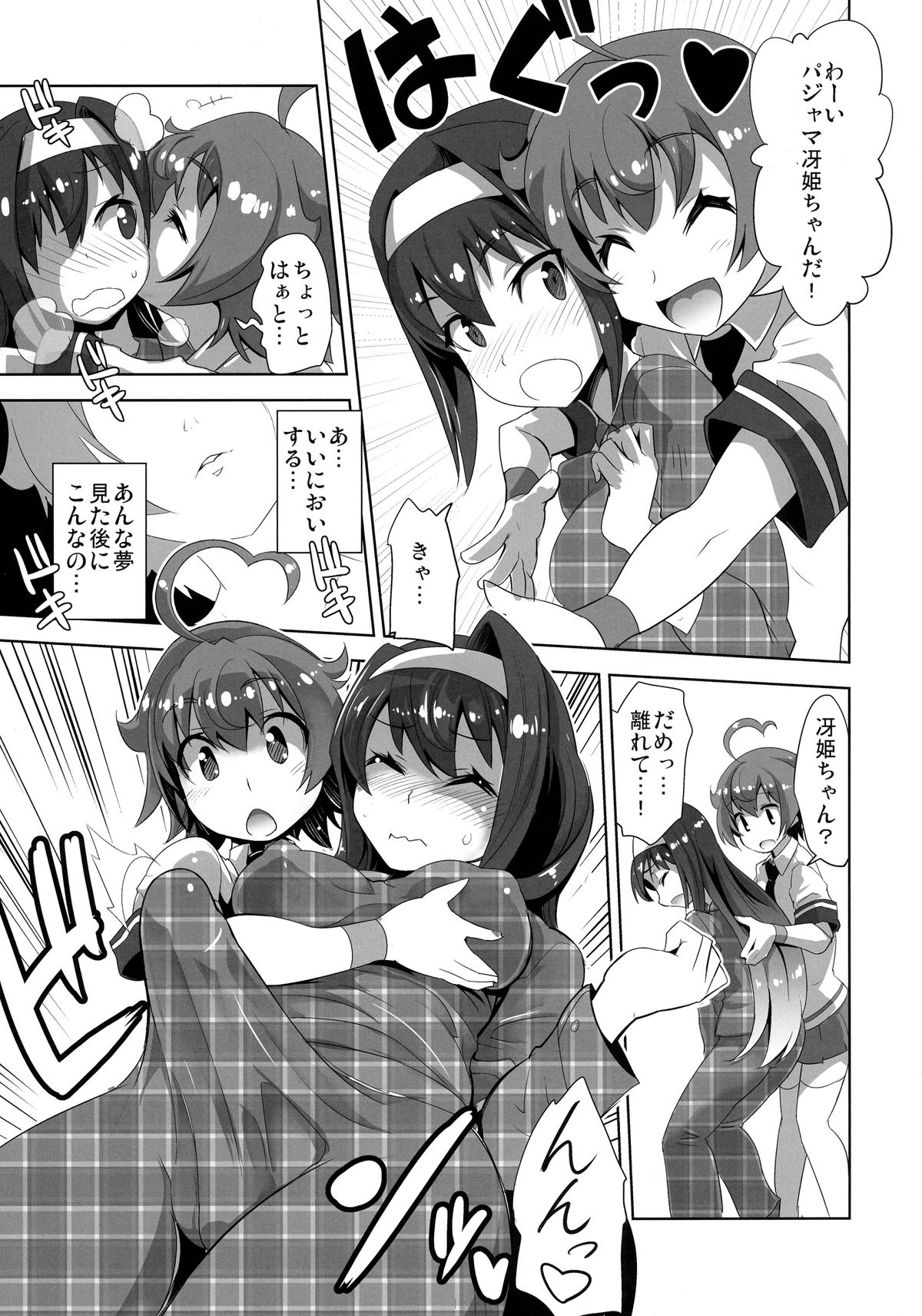 (C88) [Genocidou (Moritaka Takashi)] ARCANA JUICE 7 (Arcana Heart) page 9 full