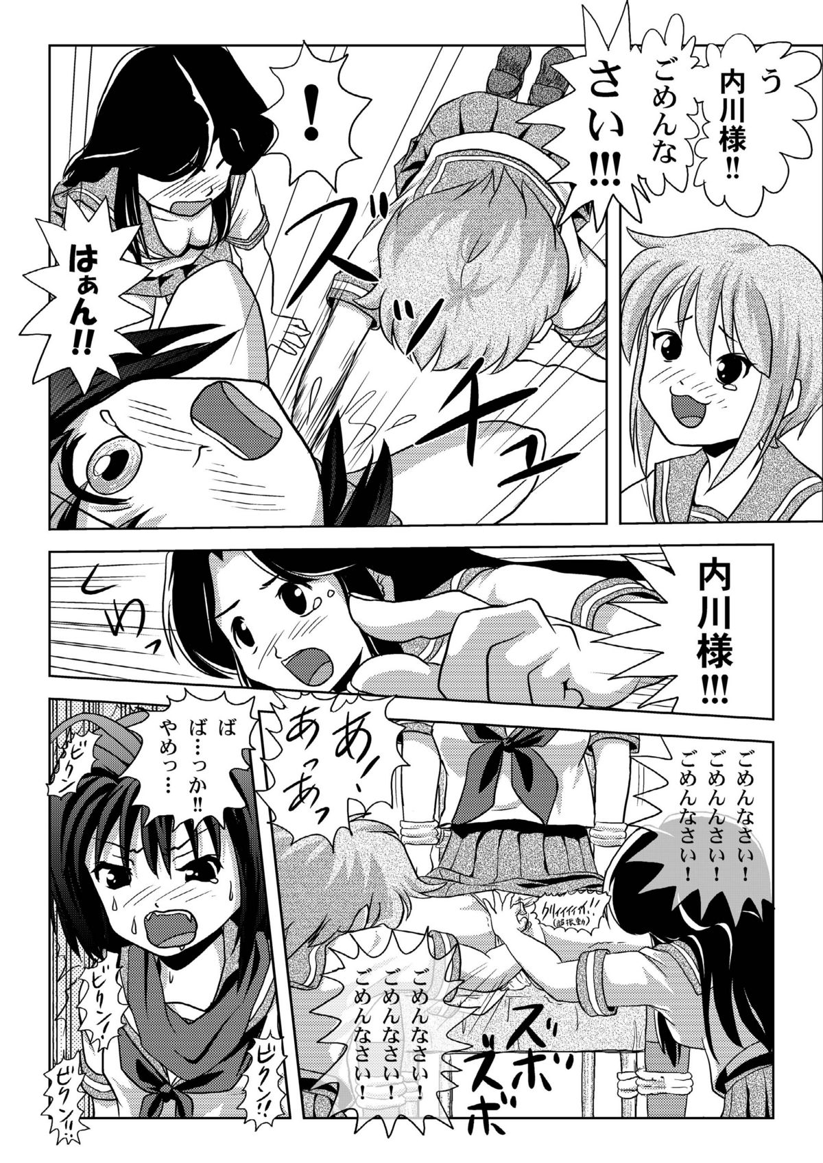 [Chimee House (Takapi)] Uchikawa-sama no Boukun Nikki - A tyrant diary of uchikawa [Digital] page 19 full