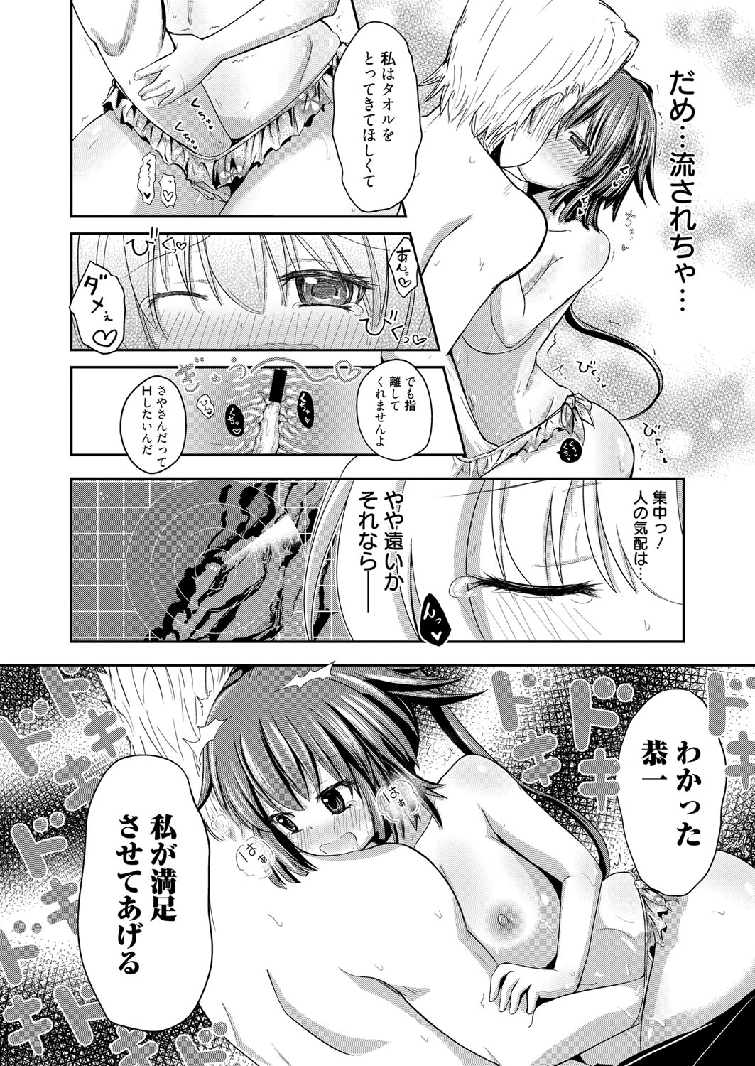 Web Manga Bangaichi Vol.1 [Digital] page 200 full