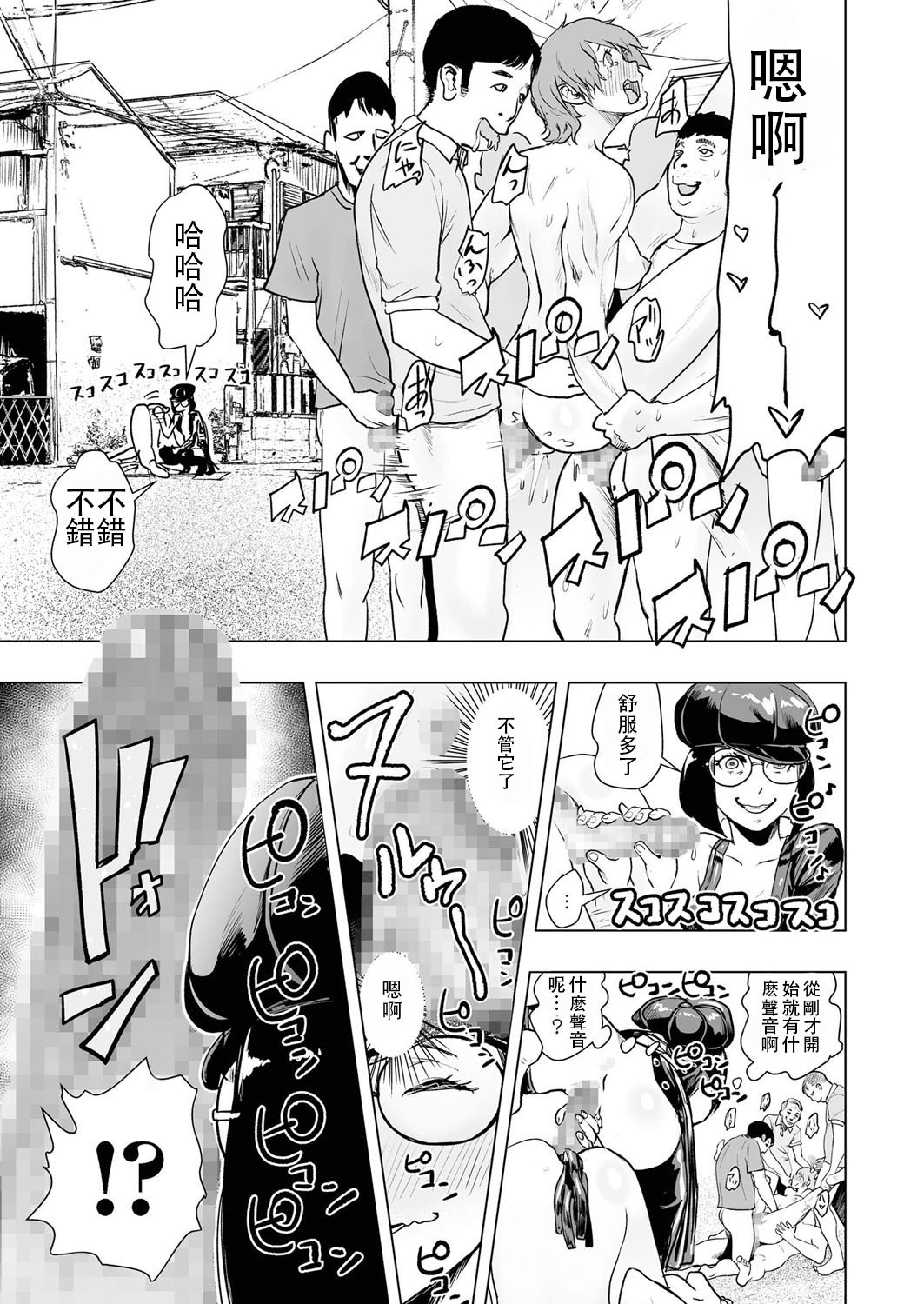 [Gesundheit] Tsuraimon (comic KURiBERON 2016-10 Vol. 48) [Chinese] [沒有漢化] [Digital] page 22 full