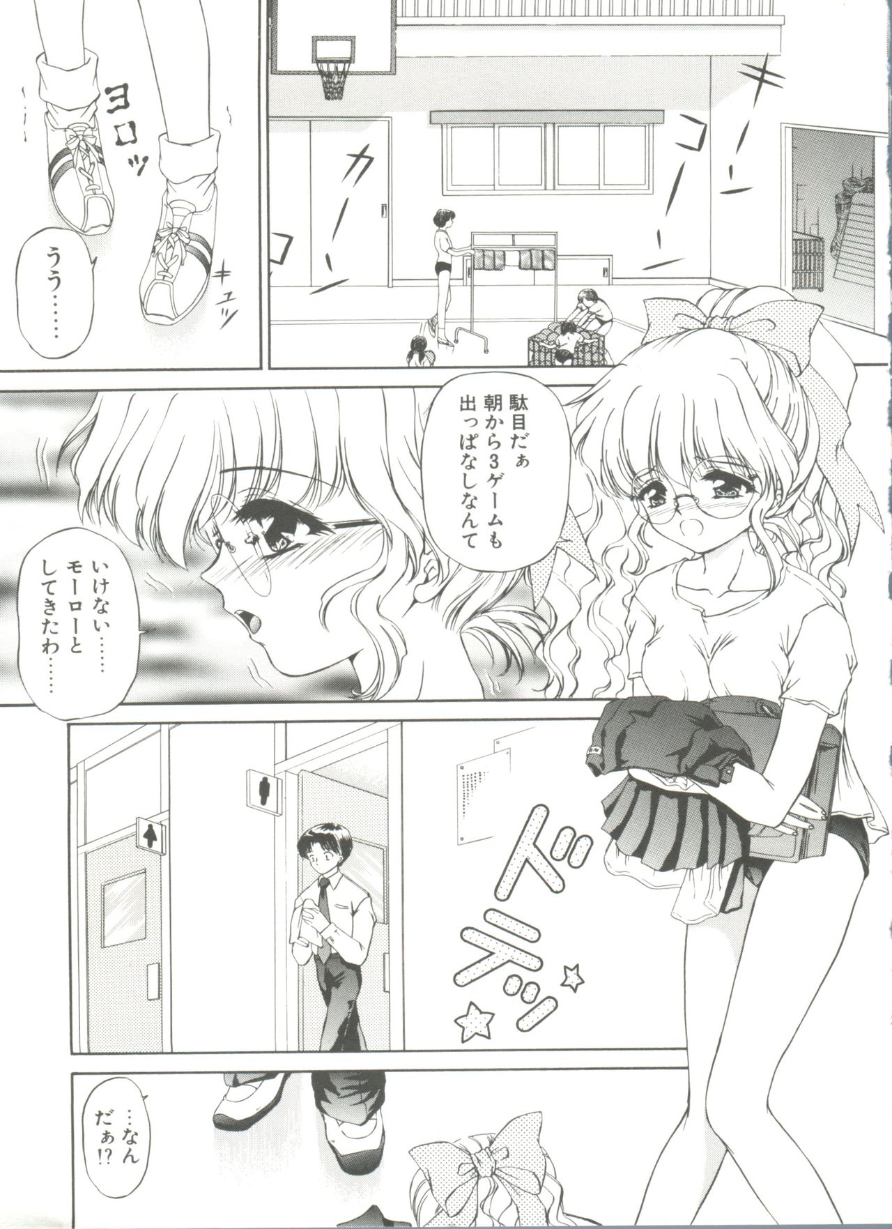 [Urano Mami] Himitsu ni Naritai page 11 full