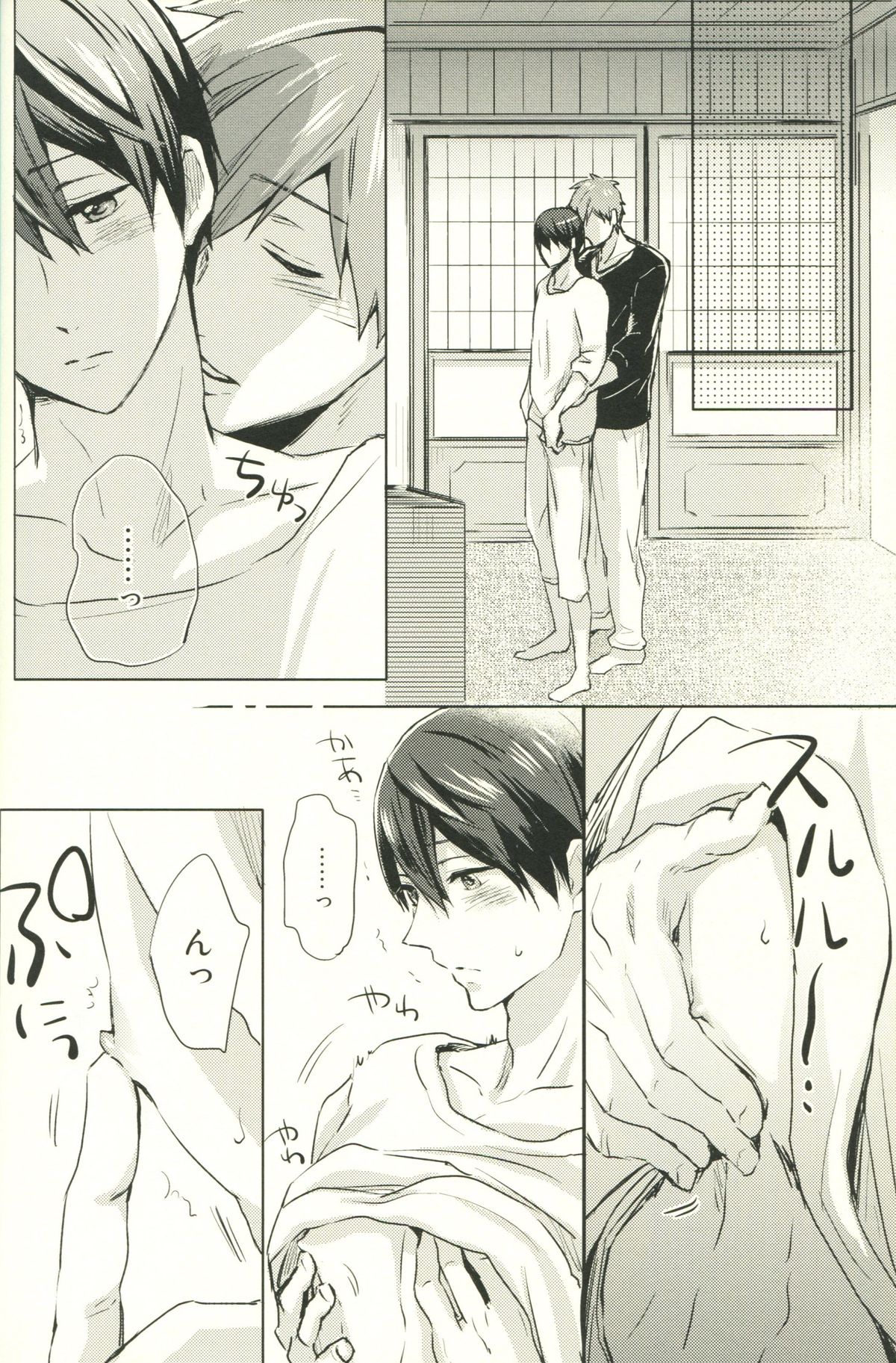 (C86) [amearare (Azuki)] Call My Name (Free!) page 11 full