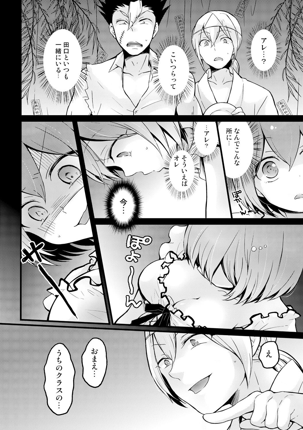 [Nagata Maria] Totsuzen Onnanoko ni Natta node, Ore no Oppai Monde mimasen ka? 14 page 10 full