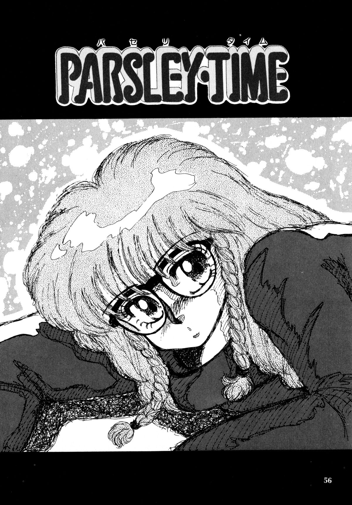 [Nekojima Lei] Time a la Mode page 53 full