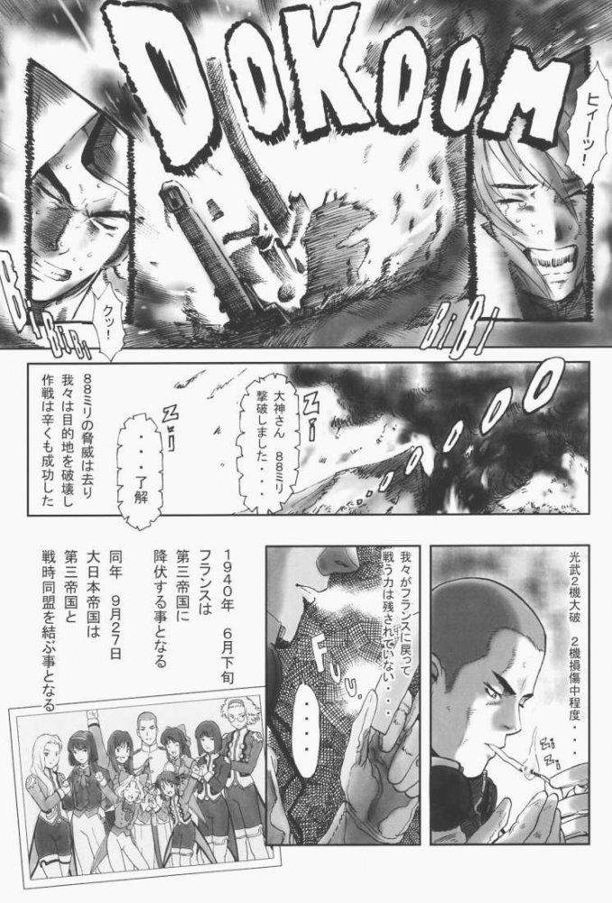 (C60) [Studio Huan (Various)] Sakura PIPER (Various) page 69 full