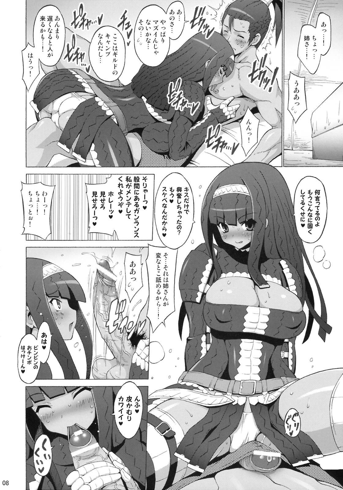 (C76) [FREAKS (Onomeshin, Mike)] Kyonyuu Hunter 2nd (Monster Hunter) page 7 full