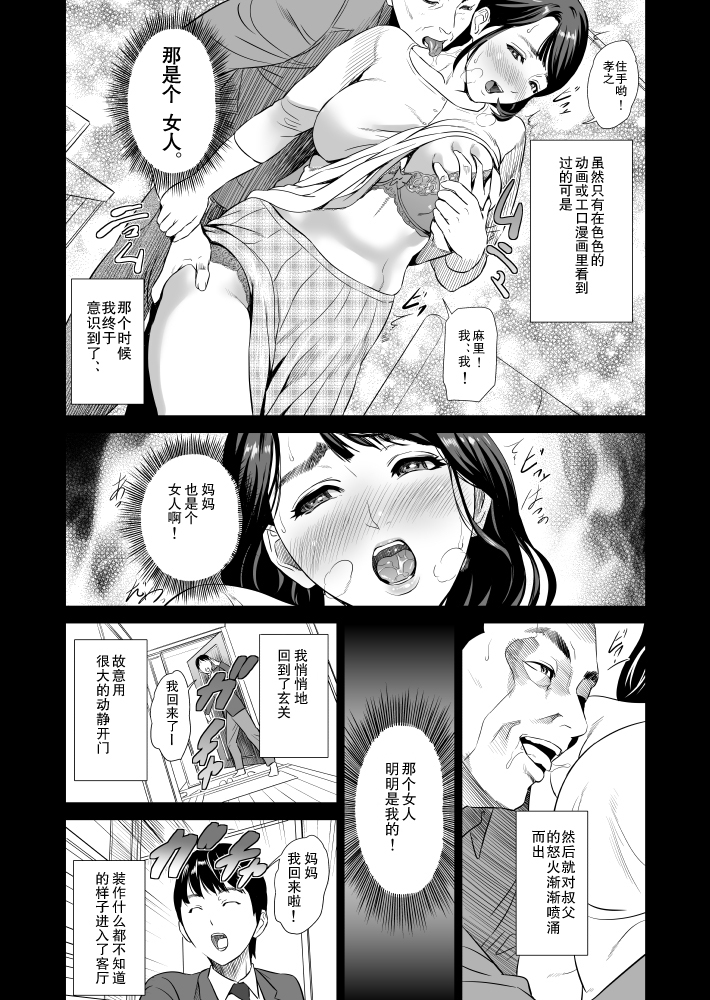 [Hyji] Kinjo Yuuwaku Mama Hen Joshou [Chinese] [巨昆汉化] page 5 full