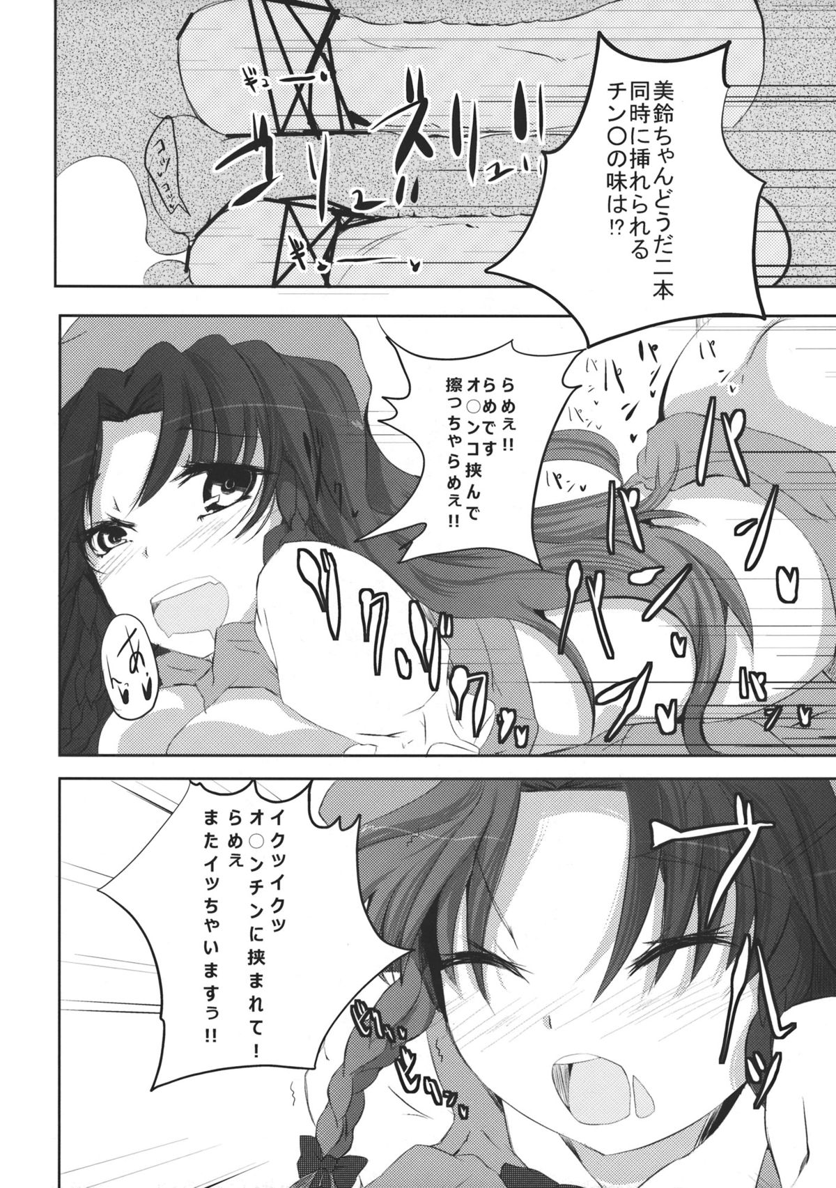 (C79) [662KB (Juuji)] Mon o Mamoru Sore ga Watashi no Oshigoto desu (Touhou Project) page 16 full