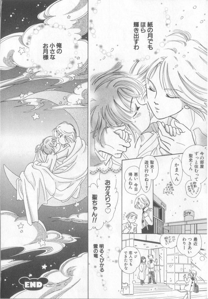 [Anthology] Teddy Boy Vol.6 page 133 full