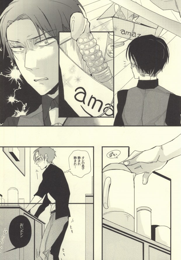 (Hekigai Chousa Haku 2) [LSDL (Hz)] A o Umeru (Shingeki no Kyojin) page 15 full