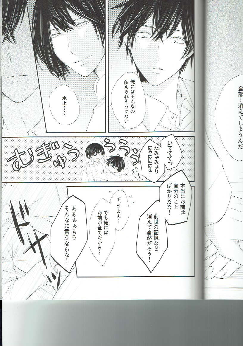 (Boys Limited7) [usagi kagekiha (Akiyoshi Pko)] Ryuusui Rakka (Koshotengai no Hashihime) page 24 full