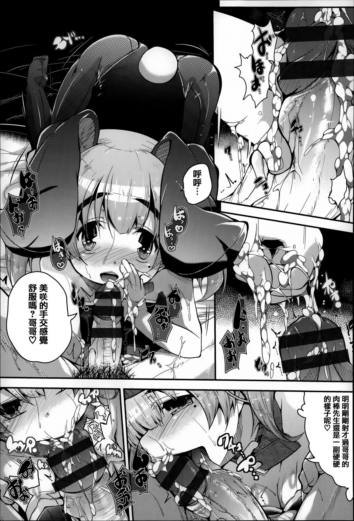 [Otooto Kanata] Under☆C [Chinese] [篆儀通文書坊漢化] page 57 full