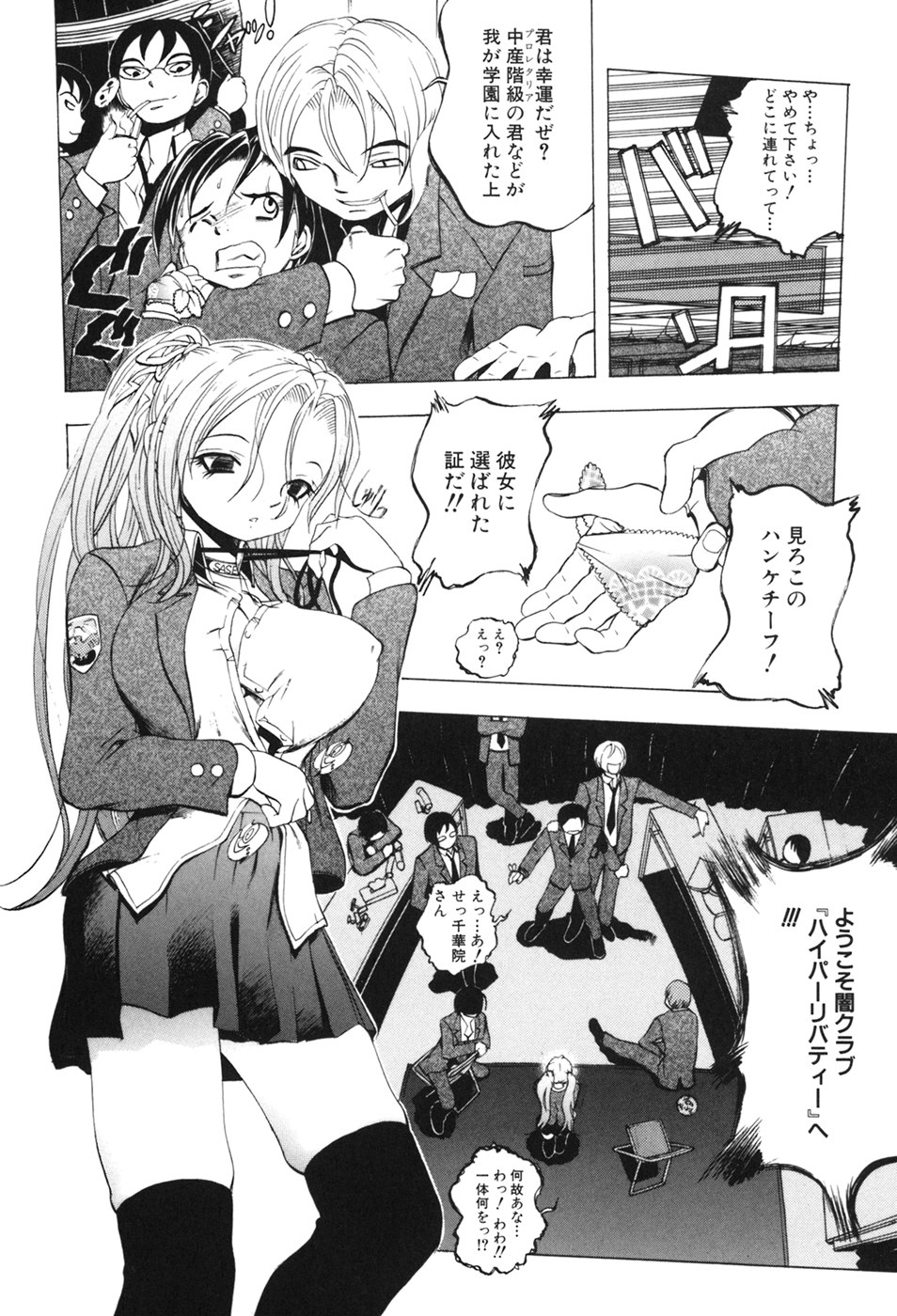 [Katarino Gisei] Kindan Game - Prohibited Game page 9 full