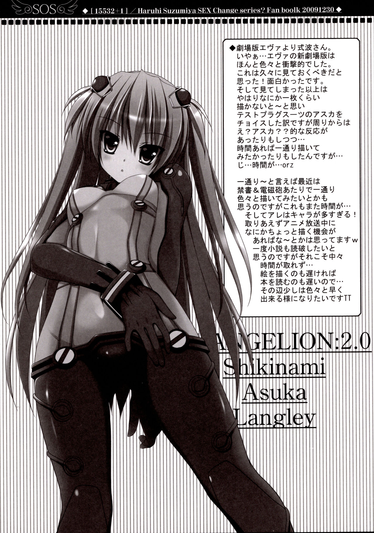 (C77) [MaHoLa (Tomosuke)] 15532+1 (Suzumiya Haruhi no Yuuutsu) page 14 full