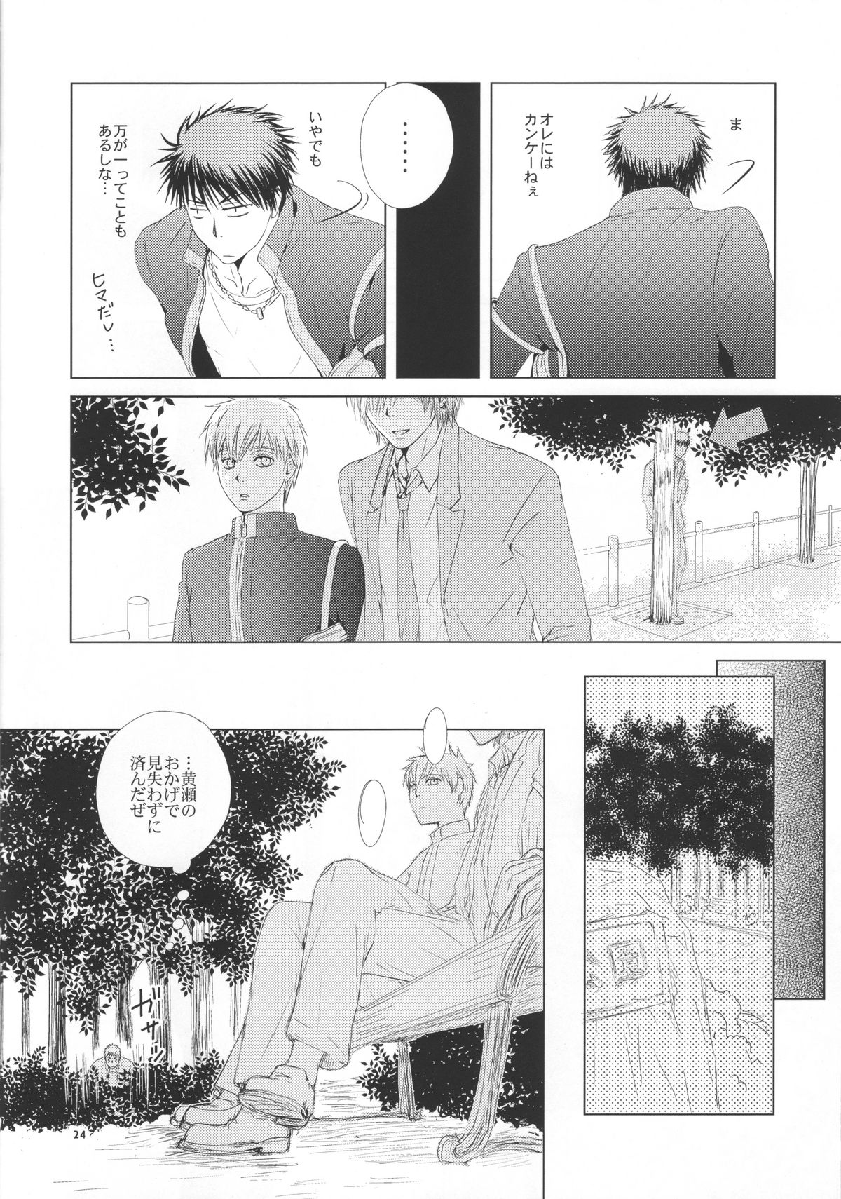 (Shadow Trickster 2) [ViViaN (JiN)] VIOLATION→FOULS (Kuroko no Basuke) page 24 full