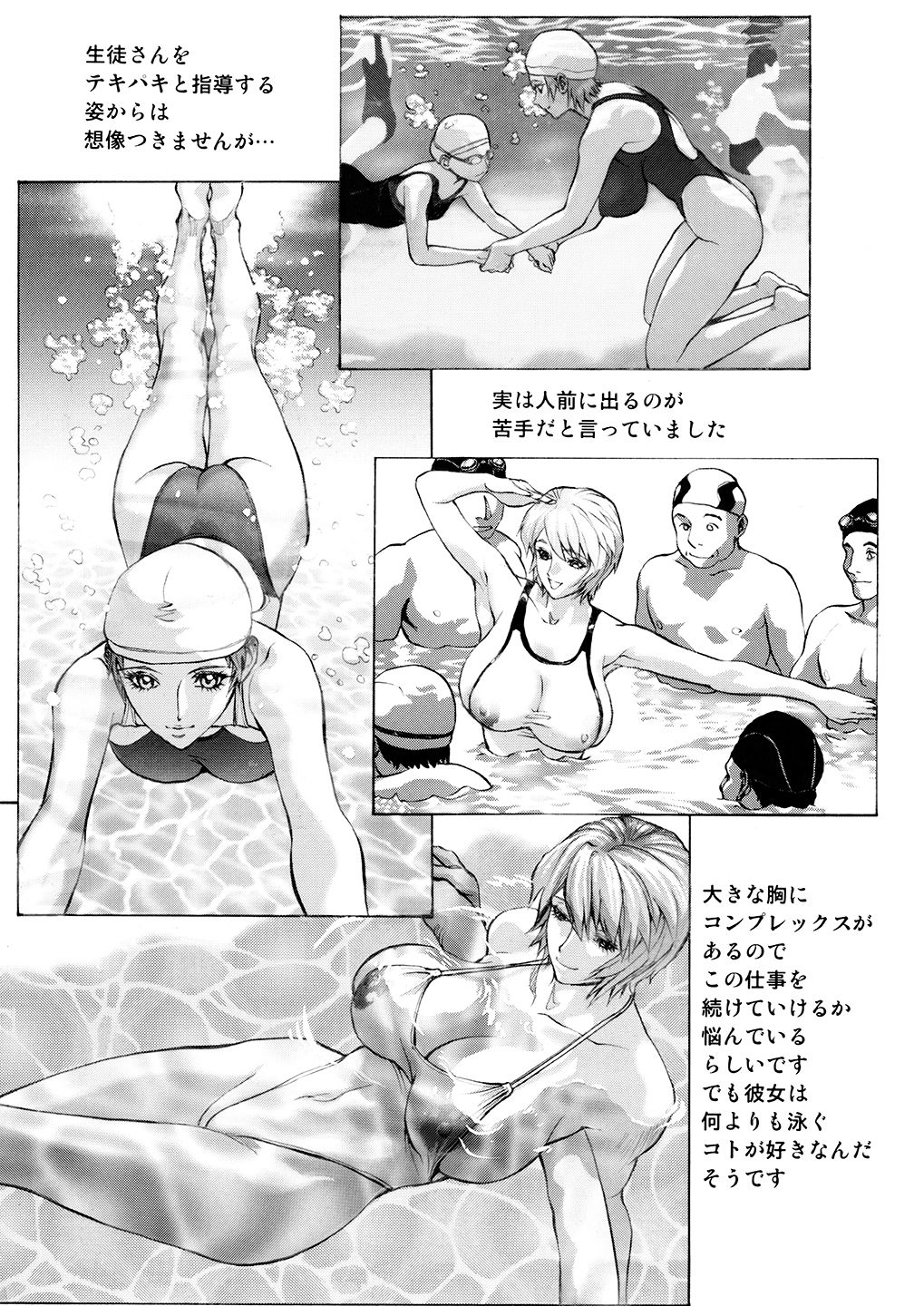 [Shiosaba (Shiosaba)] SEX Friends [Digital] page 12 full