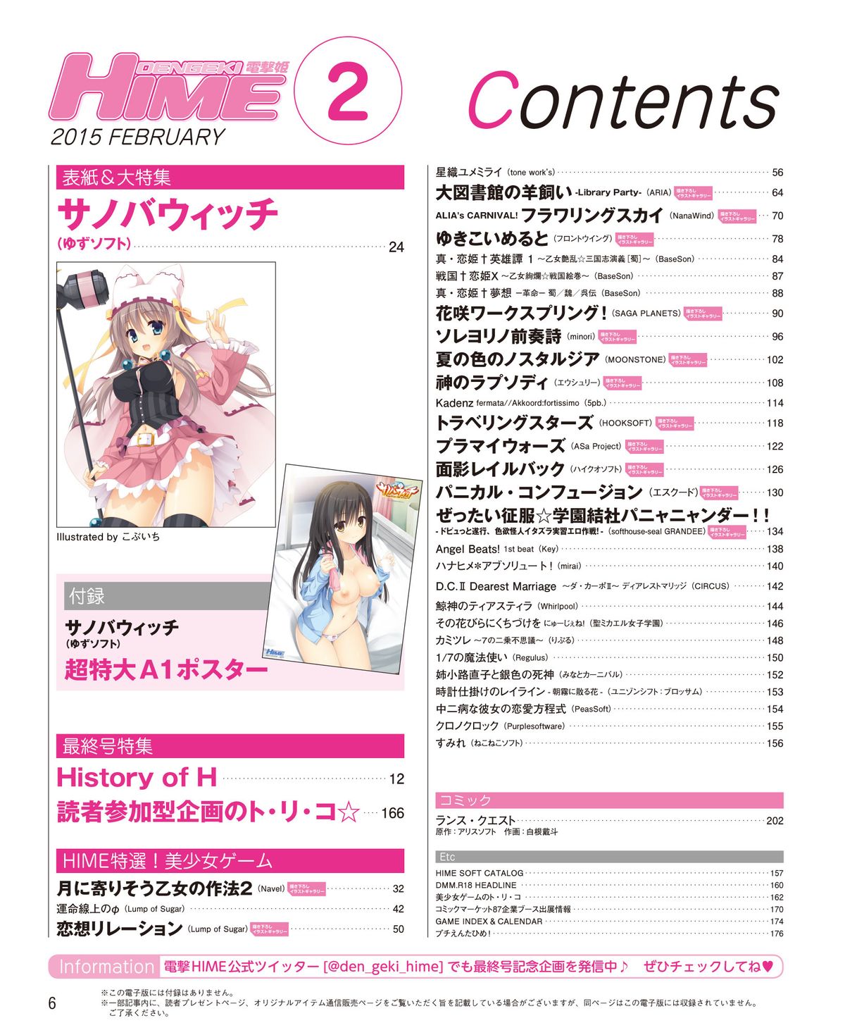 Dengeki Hime 2015-02 page 2 full