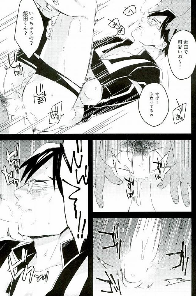 (SPARK10) [WENDY (Amane)] Iida-kun no Hijouguchi (Boku no Hero Academia) page 18 full