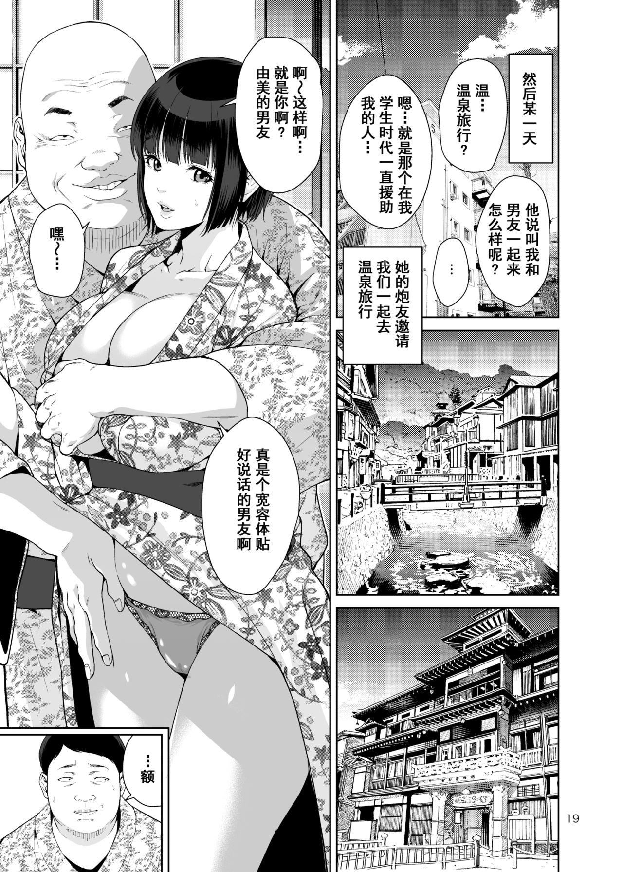 [JACK-POT (Jyura)] Rental Kanojo [Chinese] [含着个人汉化]  [Digital] page 18 full