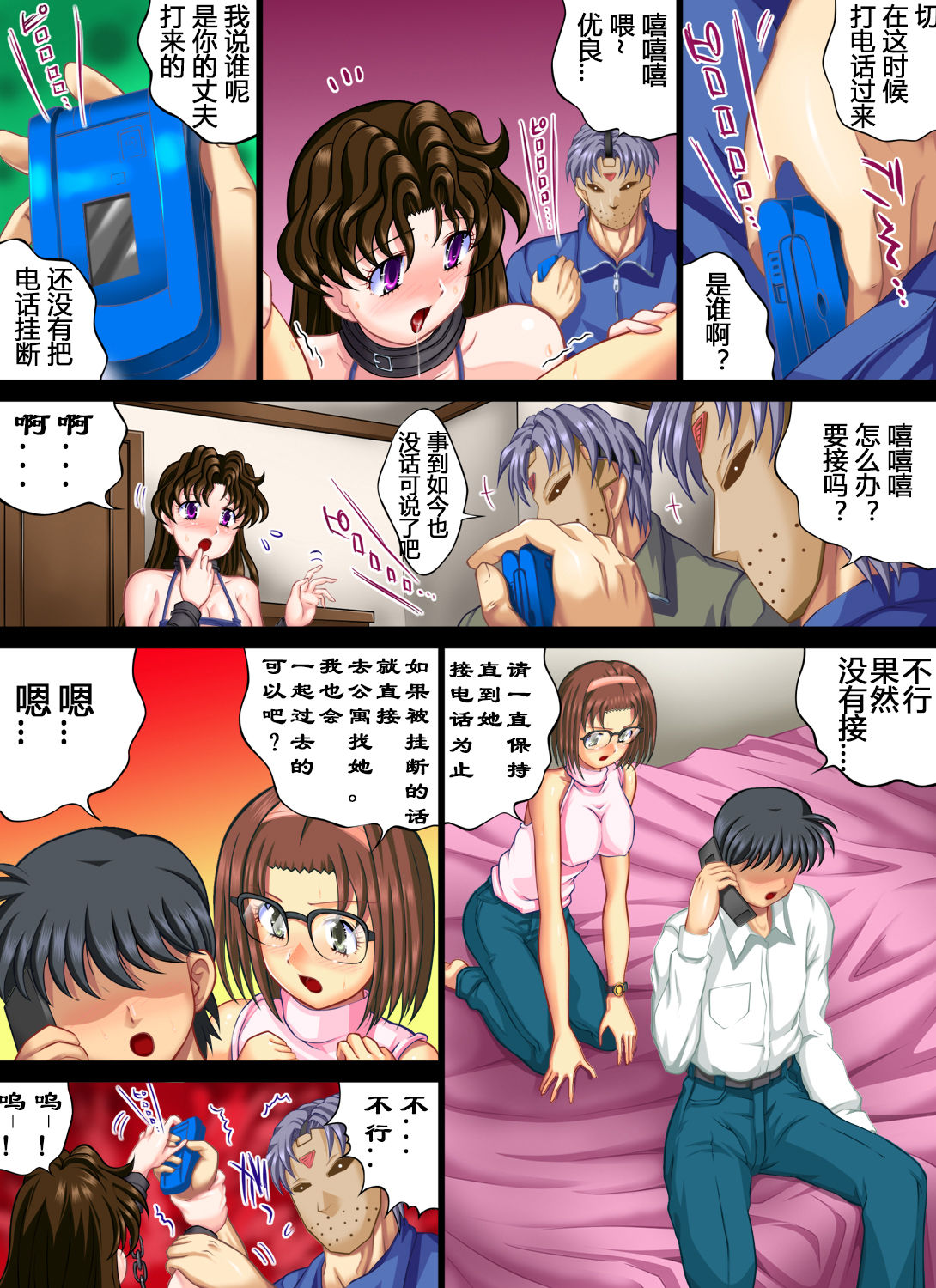 欲望回帰第345章-優良さん●姦体験日誌 The final 艶母×ケツ軽妹と堕ち逝く哀れな新妻編--有条色狼汉化 page 17 full