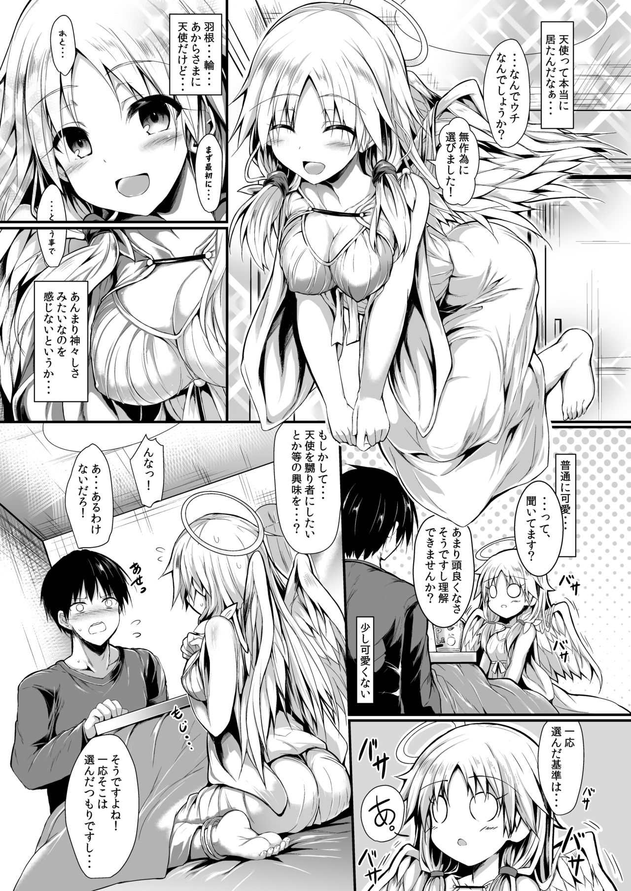 [ASTRONOMY (SeN)] Futari de Issho ni Tsukurimashou. [Digital] page 9 full